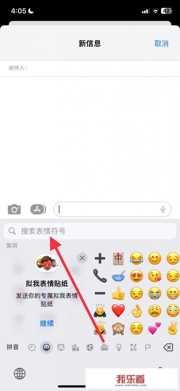 苹果表情包怎么打出来？