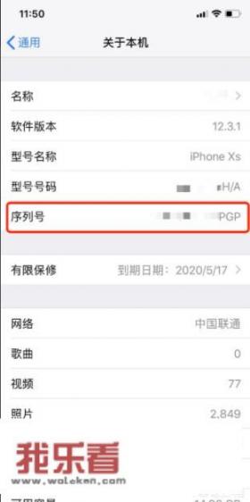 如何查询iphone的激活时间？