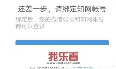 如何使用手机阅读和下载知网文章？