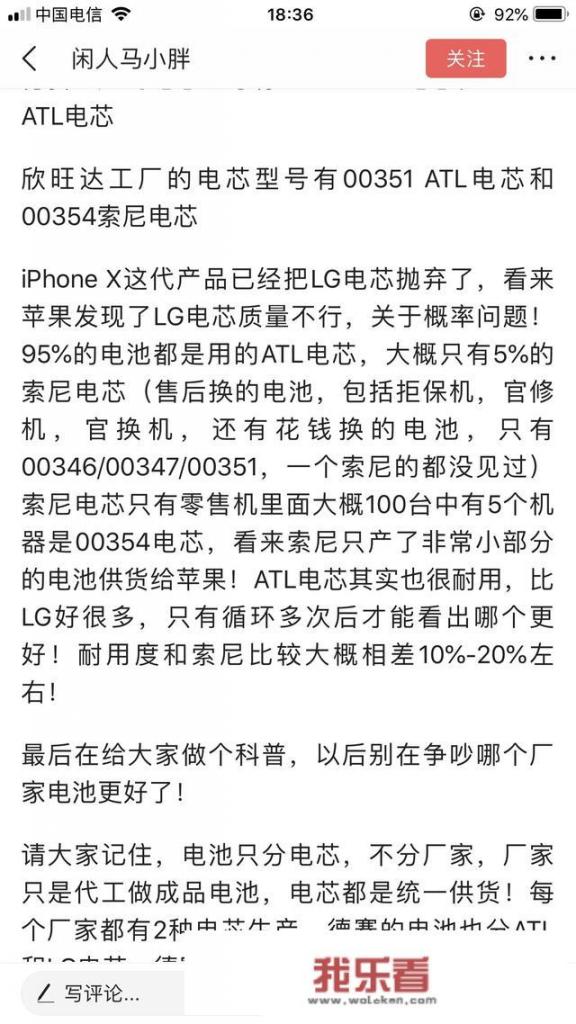 谁知道iphone的原装电池多少钱？