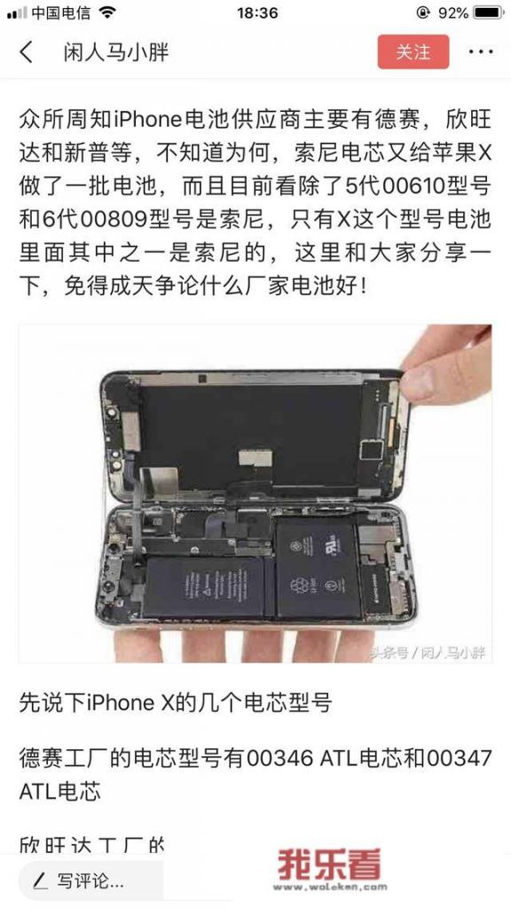 谁知道iphone的原装电池多少钱？