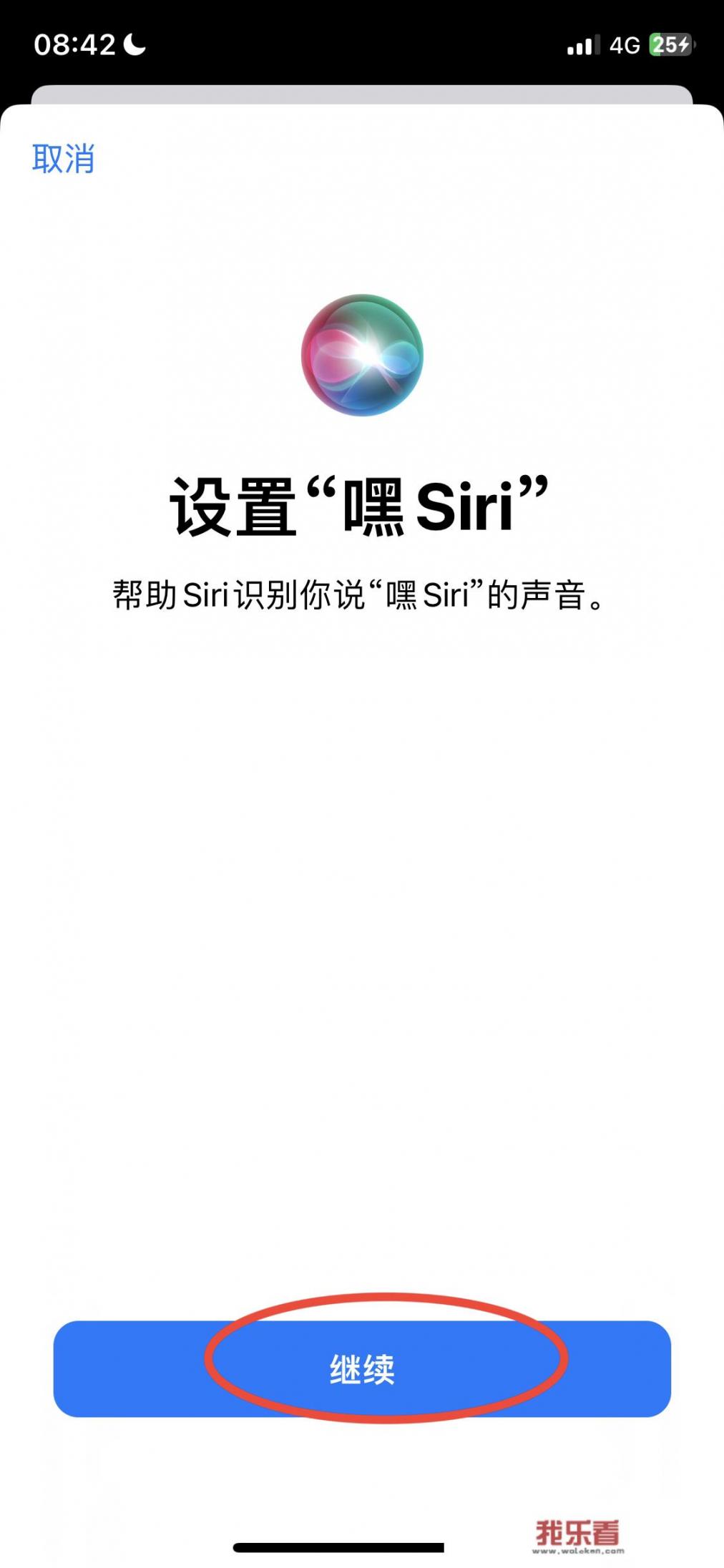 苹果手机怎么喊siri？