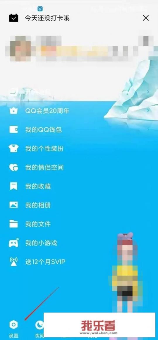 qq怎么关联情侣账号？