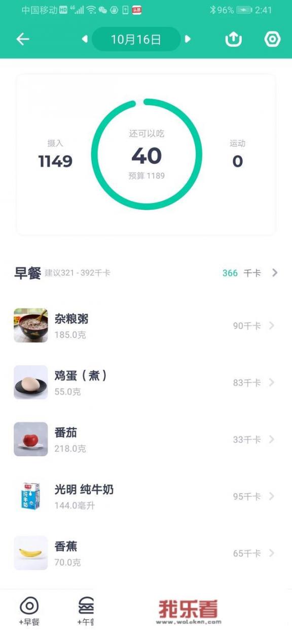 有没有好的，有效的减肥app推举？