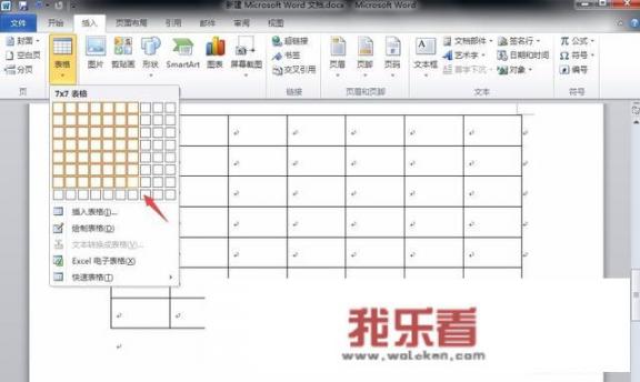 word如何制作简历表格？