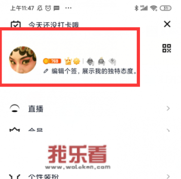 qq个性签名怎么设置？