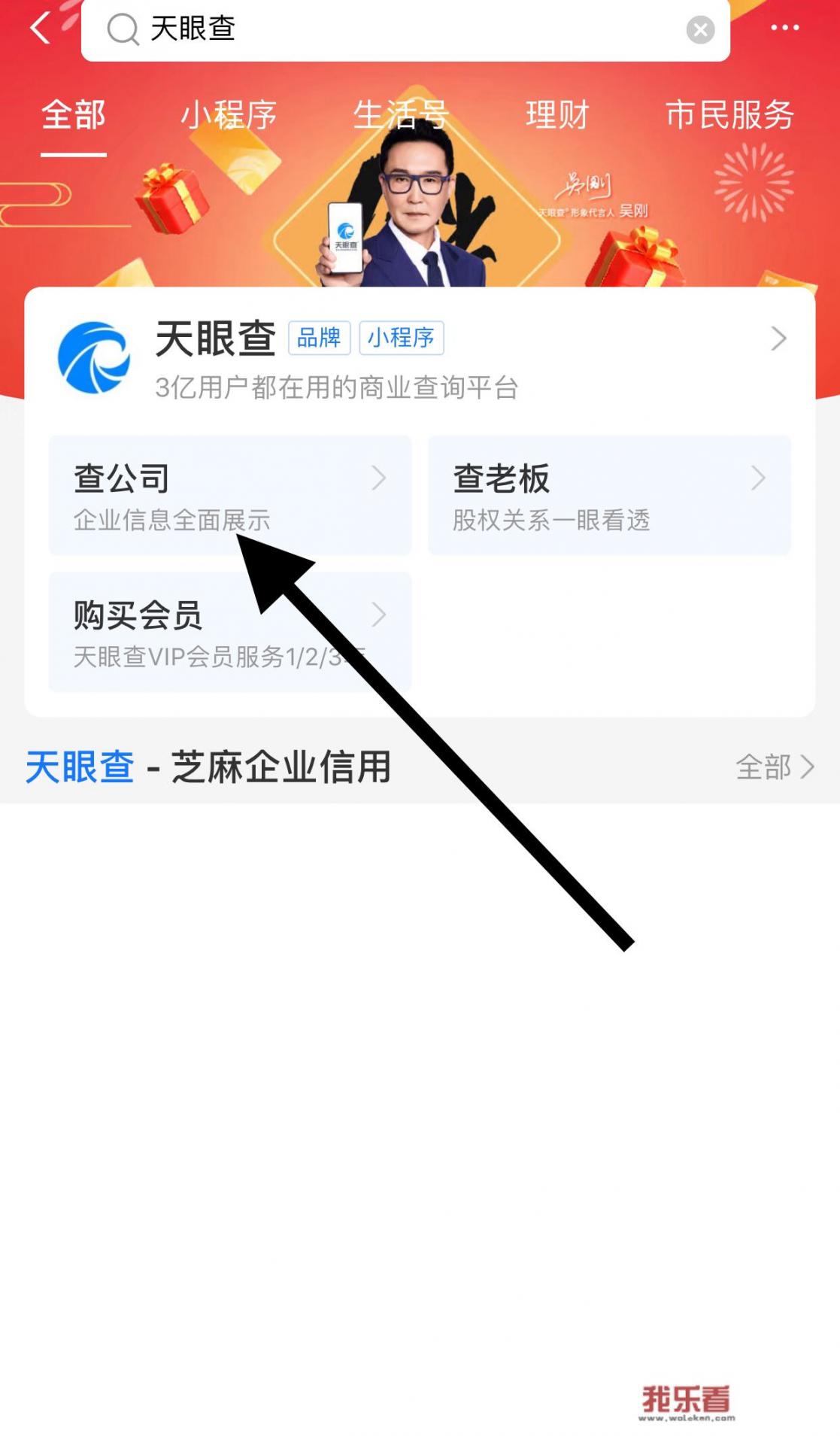 如何查询企业的行业代码？