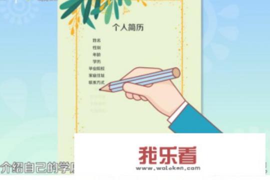 个人简历怎么写？简历怎么写？