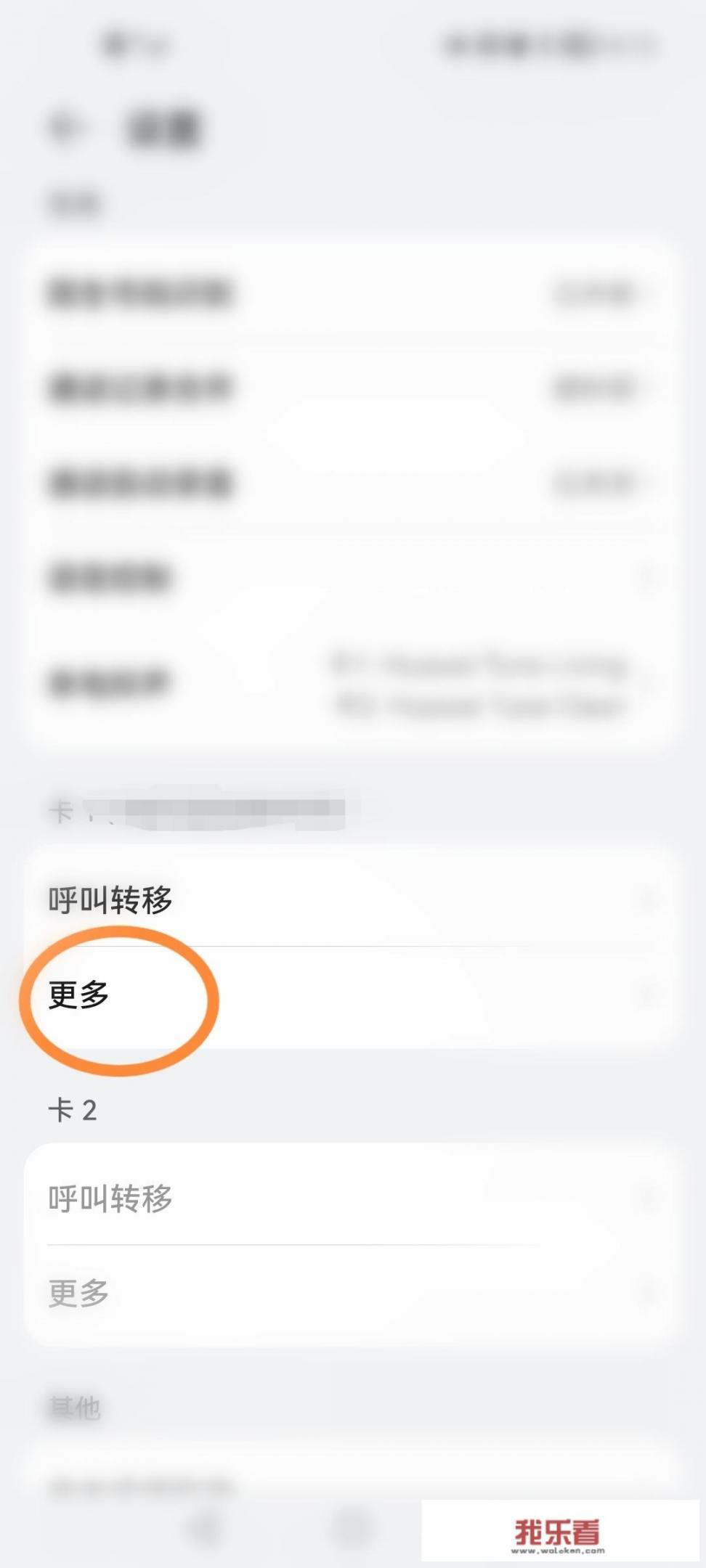 呼叫受限怎么解决？