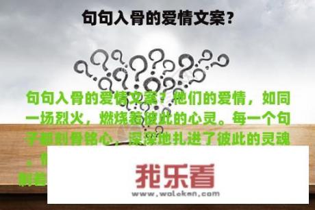 句句入骨的爱情文案？