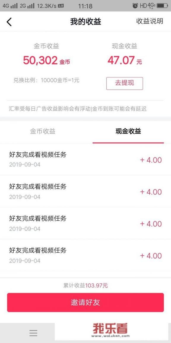 怎么来推广网络游戏？