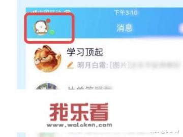 手机QQ怎么让发布的个性签名不同步到说说？