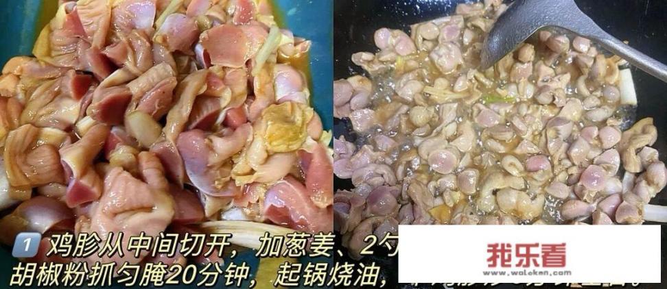 鸡胗怎么炒才不老不硬？