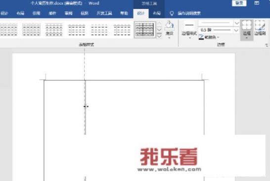 个人简历电子版怎么弄？