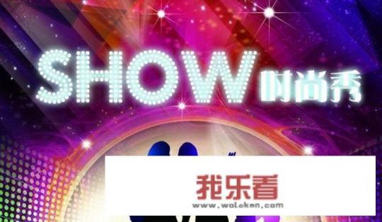 show这个单词是什么意思？