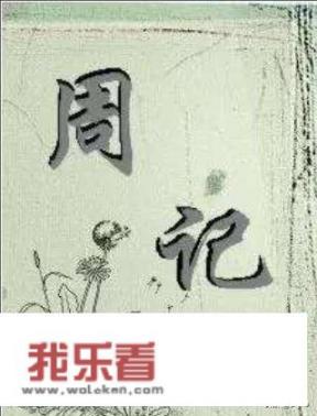 开学第一天周记400字？