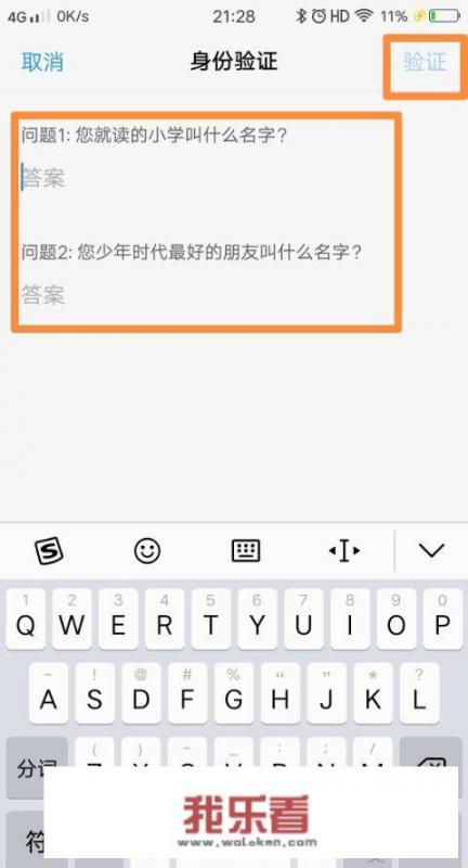 oppo忘记锁屏密码怎么办10秒解决？