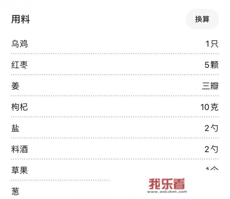 乌鸡汤最正宗的炖法？