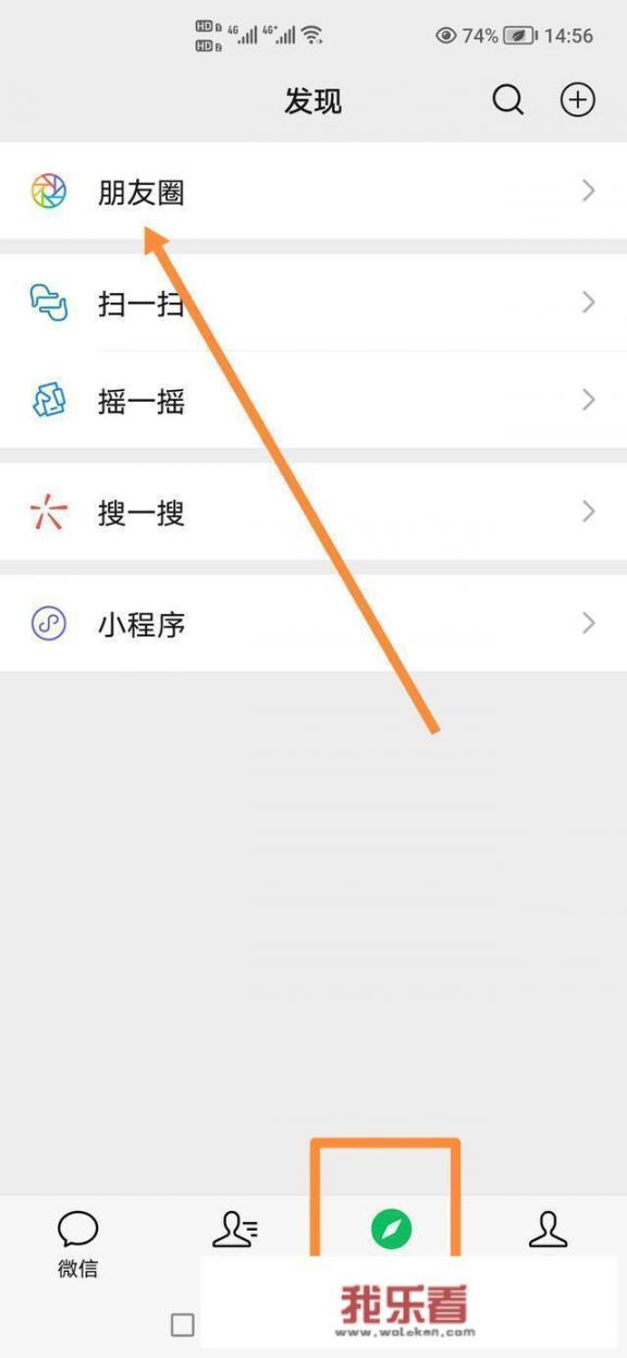 微信发朋友圈后，怎么更改位置信息？