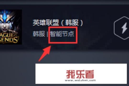 腾讯网游加速器如何更换线路？