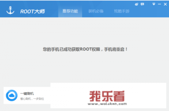 vivo专用root？