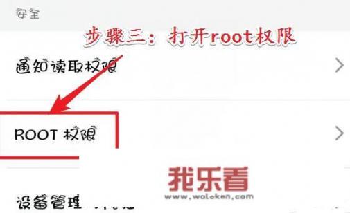 华为鸿蒙root教程和方法？