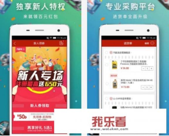 汽车配件APP哪个好，七大汽车配件APP推荐？