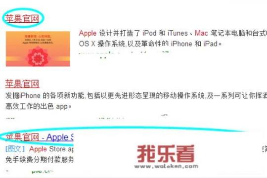 怎么找苹果官网？
