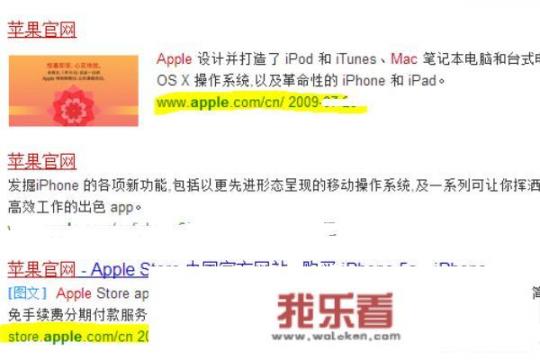 怎么找苹果官网？