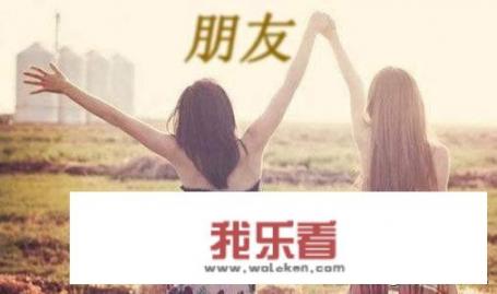 以我的好朋友为题，写一篇作文500字左右？