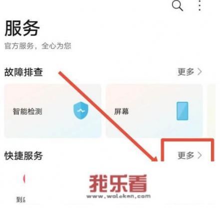 华为手机维修零配件价格怎么查询？