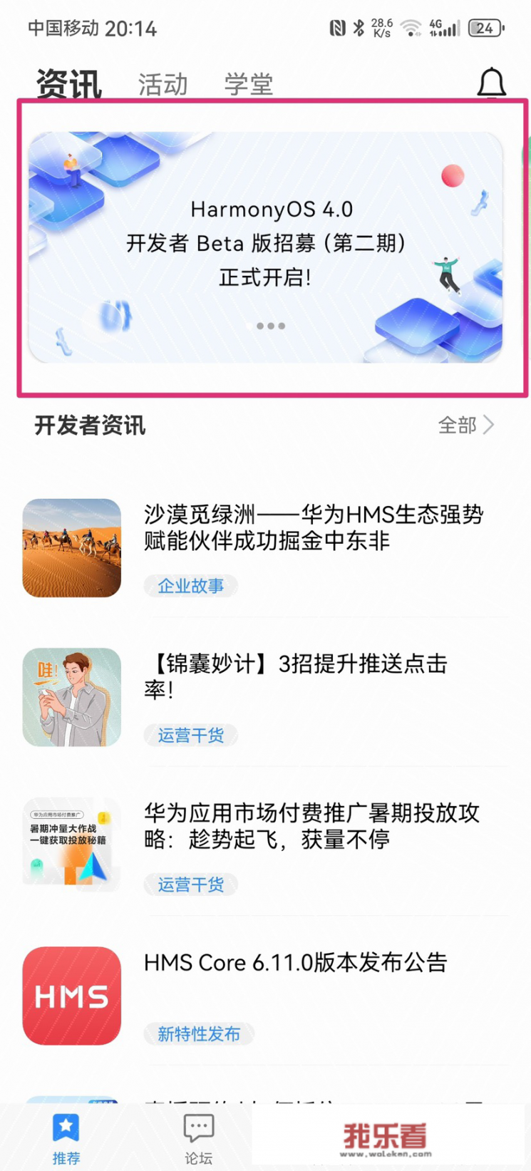 华为mate 30 pro怎么升级4.0？