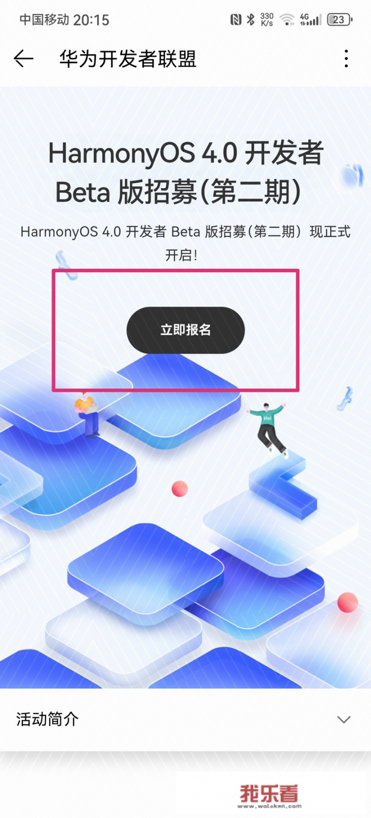 华为mate 30 pro怎么升级4.0？