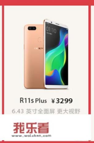 oppo r11plus售价是多少？音质怎样？