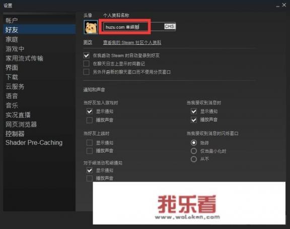 steam账户名称怎么取？媛怎样取英文名？