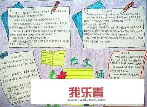 小学生写好作文有什么技巧？10岁孩子不会写作文怎么回事？