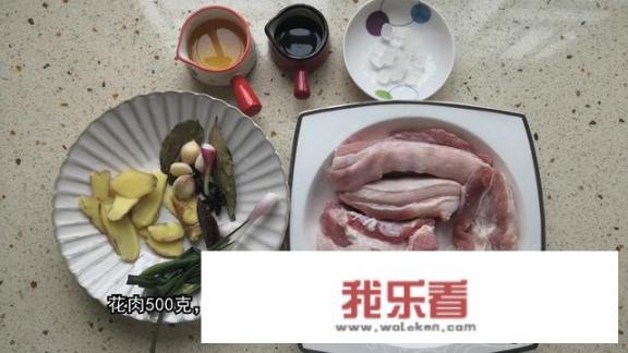 红烧肉怎么做？红烧肉怎麽做？