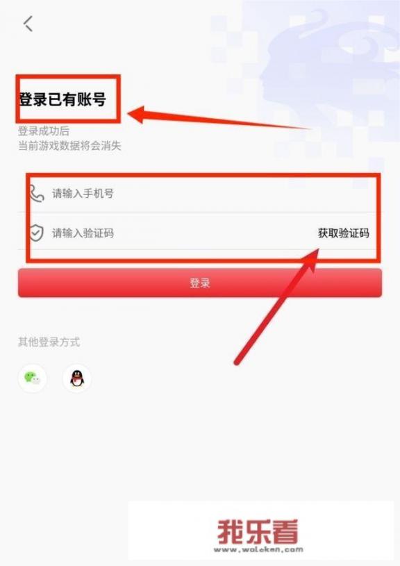 斗罗大陆服务器怎么进入？剑与家园忘记了账号和密码？