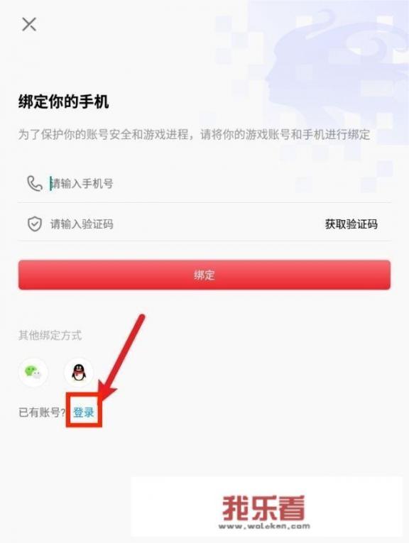 斗罗大陆服务器怎么进入？剑与家园忘记了账号和密码？