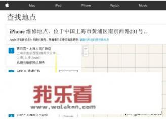 如何查看当地的苹果官方售后网点地址？苹果官网买的手机有问题怎么退货？