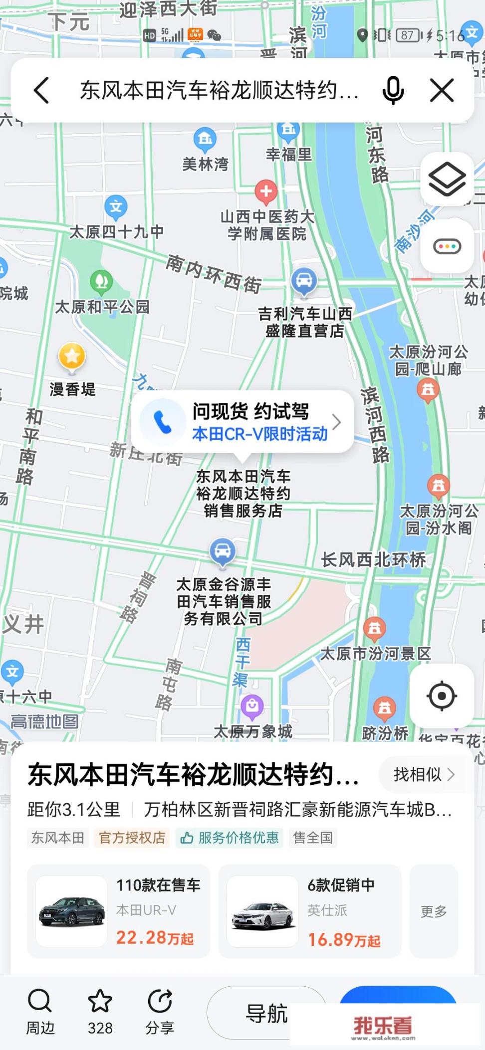 太原东风本田有几个店？太原哪个汽贸城4s店多？