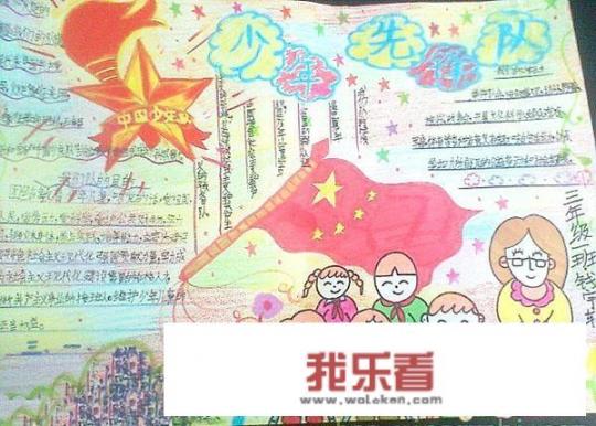 一年级科技手抄报简单又漂亮教程？一年级手抄报科学伴我成长怎么写？