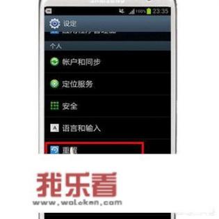 三星手机怎么强制恢复出厂设置