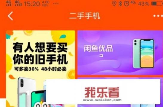 买卖二手物品的有哪几个二手软件APP