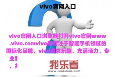 vivo官网入口