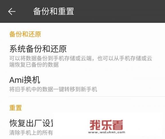 金立手机忘记密码怎么恢复出厂设置