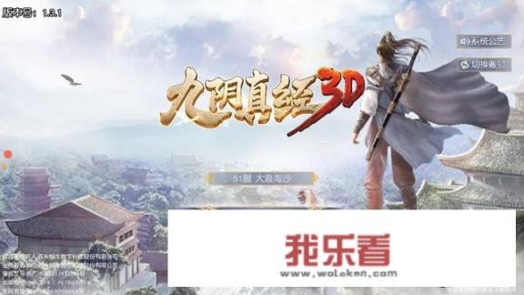 武侠风格游戏的3D网游最好的是哪个