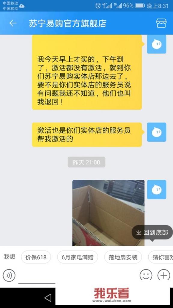 为什么iPhone7在天猫苏宁易购卖的比官网便宜，是瑕疵品吗