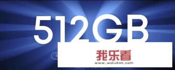 手机内存空间要满了！2022年256、512GB大容量手机哪些值得买