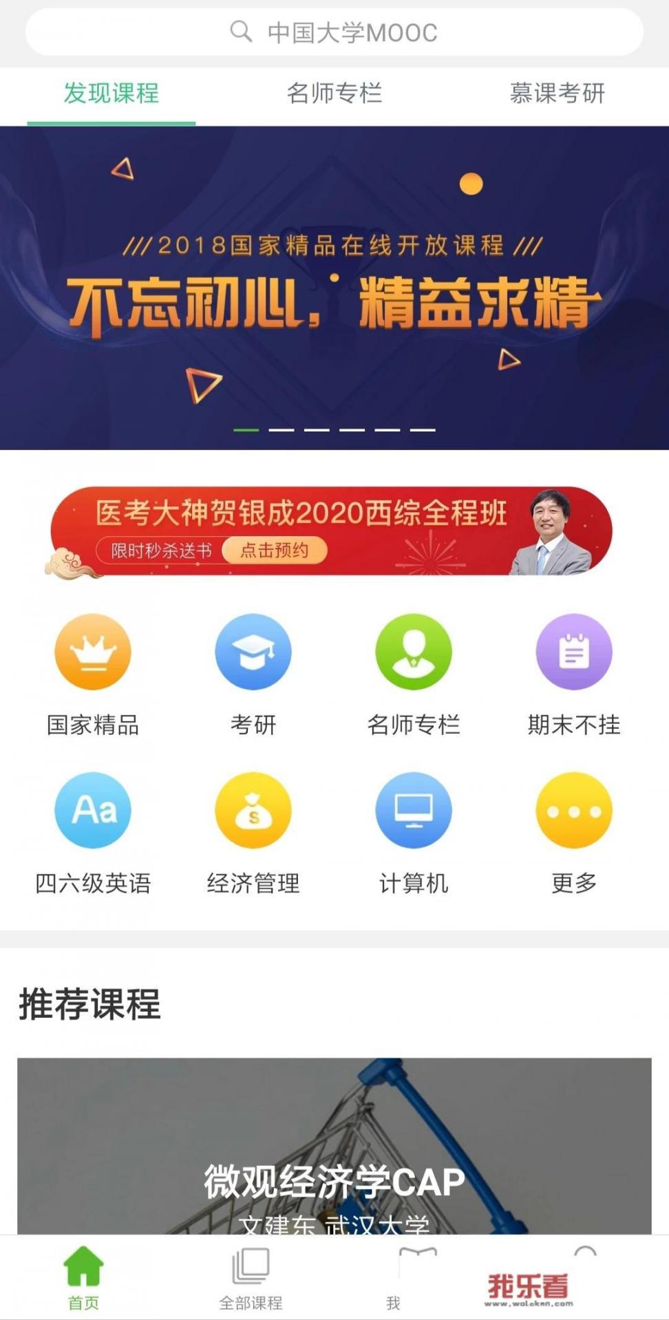 什么是app？有哪些app值得推荐